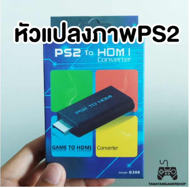 RE87-หัวแปลง ps2 to hdmi มือ1 เพิ่มความคมชัด ภาพสวย สำหรับps2 ps3 Adaptor หัวแปลงhdmi to ps2 แปลงภาพps2