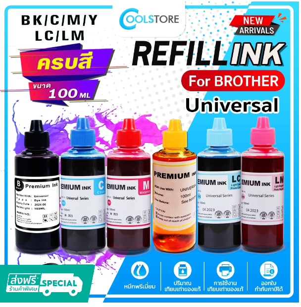 P54-COOL น้ำหมึกเติม Universal For Brother Ink BT-D60 BT5000 BT6000 T300 T310 D60 DCP-T5000W/T510W/T300/T310/T700W/T710W