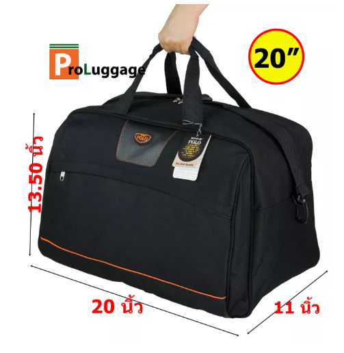 BAG59-ProLuggage กระเป๋าเดินทาง Romar Polo กระเป๋าสะพาย กระเป๋าหิ้ว 20 นิ้ว รุ่น Smart Shape R21043