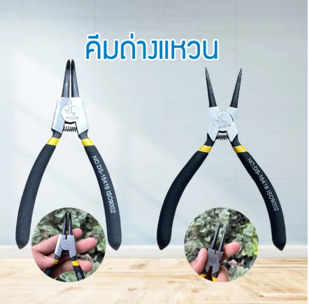 RC52-ตีม คีมถ่างแหวน ปากตรง และ ปากงอ ขนาด 6นิ้ว