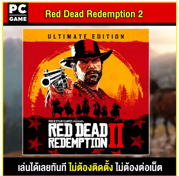 LA50-(PC GAME) Red Dead Redemption 2: Ultimate Edition นำไปเสียบคอมเล่นผ่าน Flash Drive ได้ทันที โดยไม่ต้องติดตั้ง