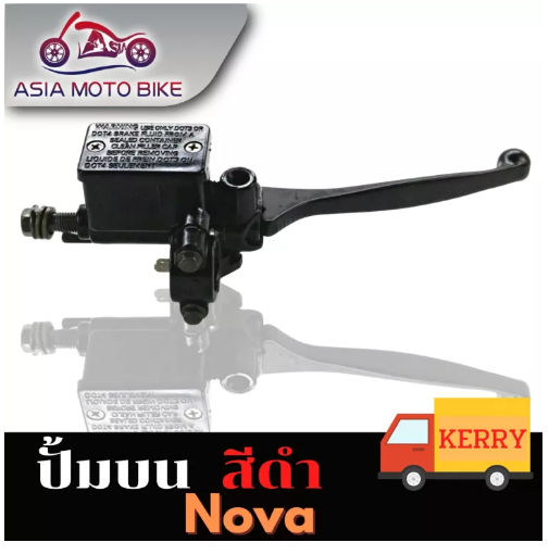 PA49-ASIA MOTOBIKE ปั้มบนรุ่นNova/Sonicสีดำ