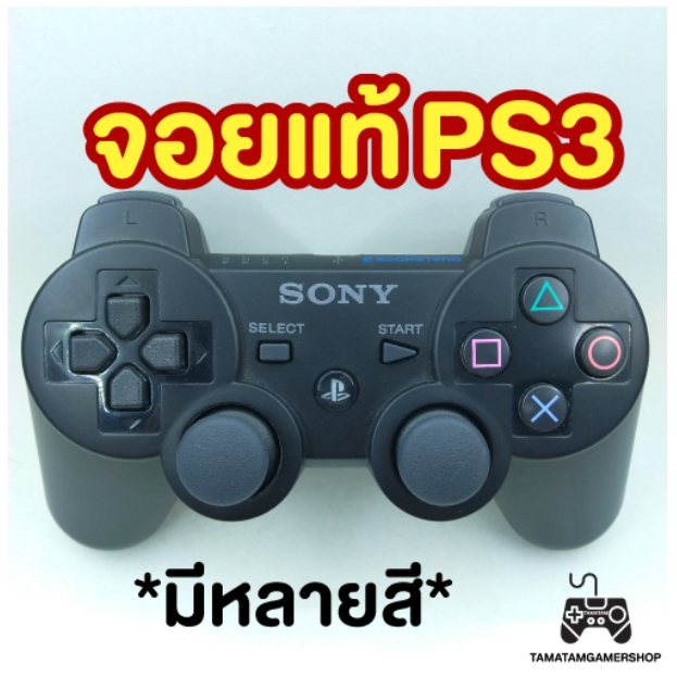 RE64-จอยแท้ps3 จอยมือสอง(Used)แท้100% ใช้งานปกติ ปุ่มทนมาก จอยสั่นไร้สายps3 จอยps3แท้ จอยเพล3(DualShock 3)