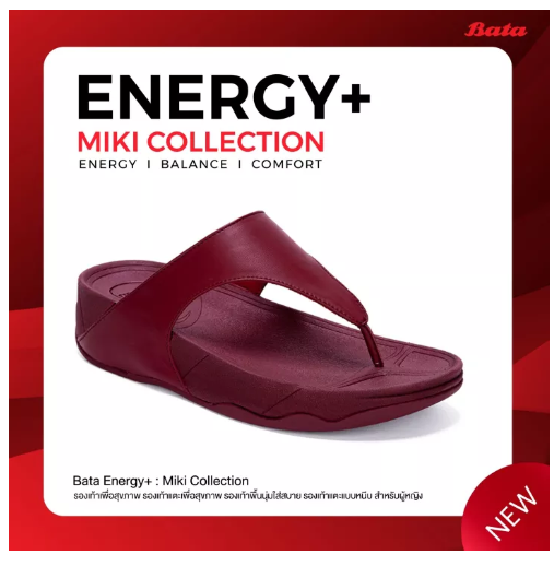SAN09-Bata บาจา Energy+ Miki Collection (Online Exclusive) รองเท้าเพื่อสุขภาพ รองเท้าแตะเพื่อสุขภาพ รองเท้าใส่สบาย แบบหนีบ สำหรับผู้หญิง รุ่น Miki สีแดง 6715766