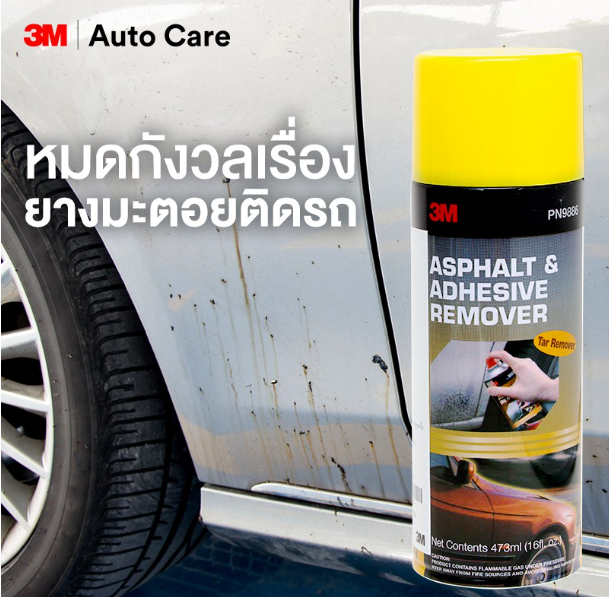 AC46-3M ผลิตภัณฑ์เคลือบกระจกป้องกันหยดน้ำเกาะ Glass Coat Windshield ขนาด 200มล. PN08889LT + PN9886 ผลิตภัณฑ์ ลบคราบยางมะตอย