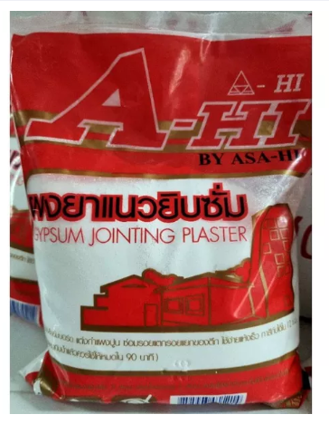 PO33-ผงยิบซั่ม ตราอาซาฮี ขนาด 1Kg