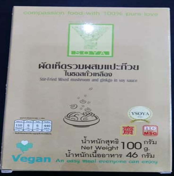 FD91-ผัดเห็ดรวมผสมแป๊ะก๊วยในซอสถั่วเหลือง vegan