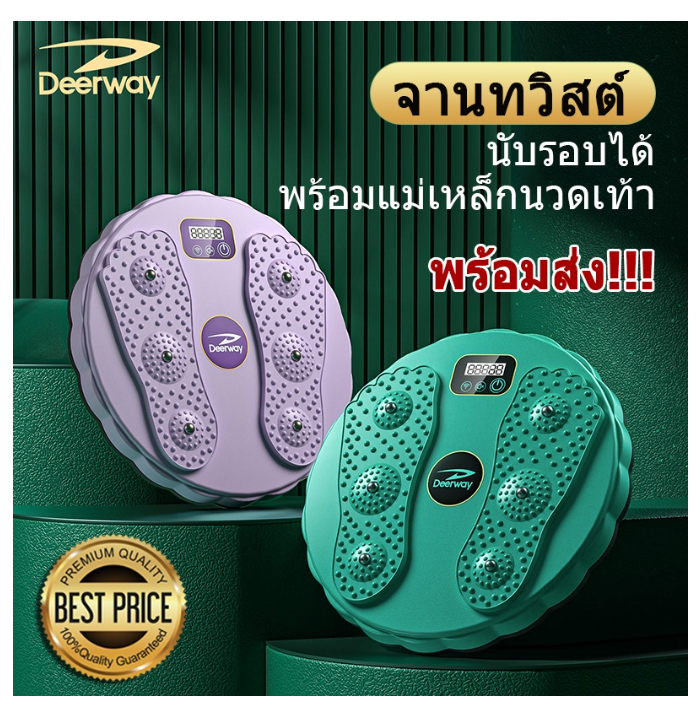 ฟ-015 จานทวิสต์ ออกกำลังกาย จานทวิสต์ จานหมุน จานทวิต ลดเอว จานทวิส จานหมุนเอว จานหมุนลดเอว อุปกรณ์ออกกำลังกาย สีม่วง เขียว