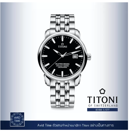 WAT123-นาฬิกา Titoni Master Series 41mm Black Dial Stainless Bracelet (83188 S-577) Avid Time ของแท้ ประกันศูนย์