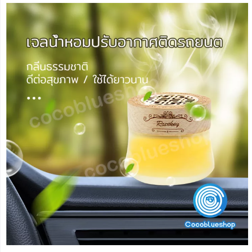 JIM99-น้ําหอมติดรถยนต์ เจลหอมปรับอากาศ น้ำหอมปรับอากาศ น้ำหอมติดรถ น้ำหอมในรถ น้ำหอมรถยนต์ น้ําหอมติดรถยนต์ กลิ่นหอมยาวนาน