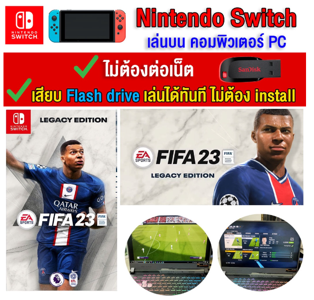 LA14-(PC GAME) FIFA 23 LAGACY EDITION ของ nintendo switch ไม่ต้องติดตั้ง เล่นได้ทันที ตัวเกมแท้สมบูรณ์