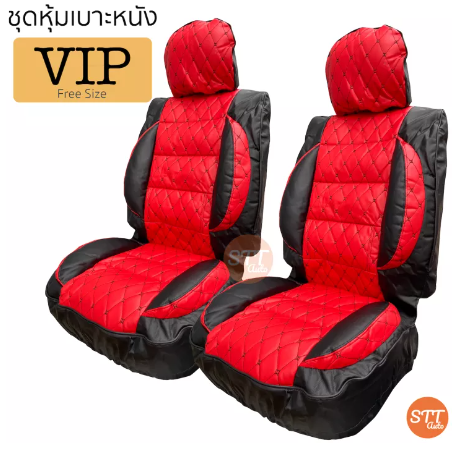 RE86-ชุดหุ้มเบาะรถยนต์ VIP แบบสวมทับ ชุดหุ้มเบาะ ขนาดFree Size สีดำแดง(ด้ายดำ)