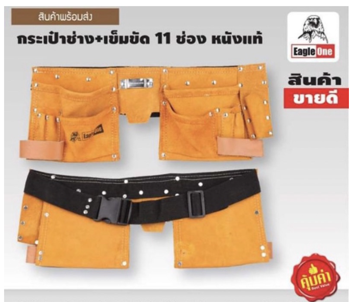 M-96 กระเป๋าช่าง 11 ช่องพร้อมเข็มขัดคาดเอว Eagle one