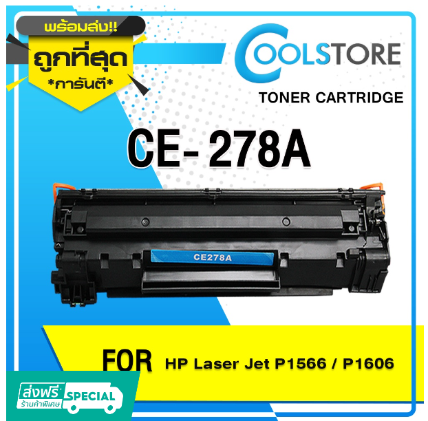 P86-COOLS หมึกเทียบเท่า CE278A/CE278/278A/278/78A For HP LaserJet
