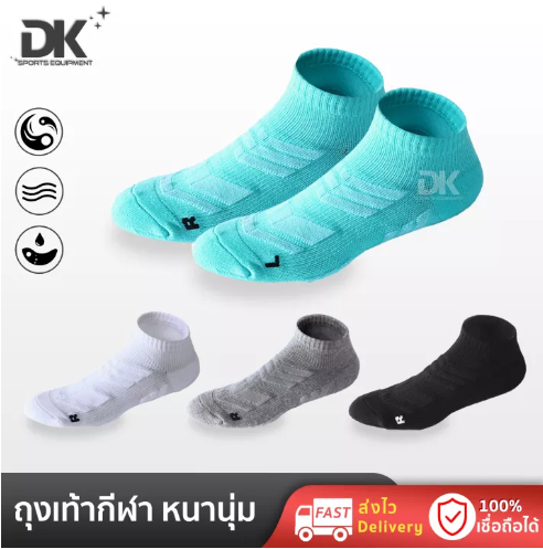 DK07-ถุงเท้าวิ่ง ถุงเท้ากีฬา Donlima รุ่น DL01 แบบหนานุ่ม สวมใส่สบาย Cotton แท้ ระบายอากาศได้ดี ขนาดเท้า 38-44 แพ็ค 1 คู่