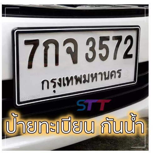 JIM65-กรอบป้ายทะเบียน กันน้ำ แบบขอบบางทรงญี่ปุ่น สำหรับรถ1คัน สีดำเส้นขาว