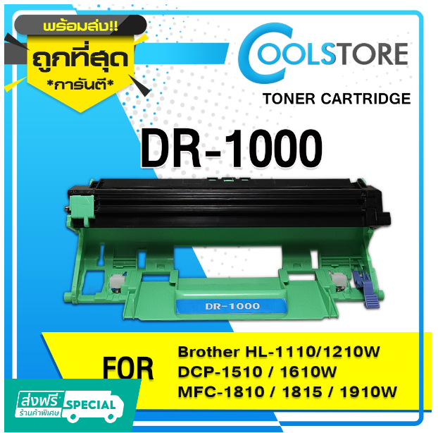 P40-COOLS ดรัมเทียบเท่า Drum DR-1000/DR1000/D1000/TN1000/TN-1000/CT202137 For Brother Printer HL-1110/1210W/DCP-1510
