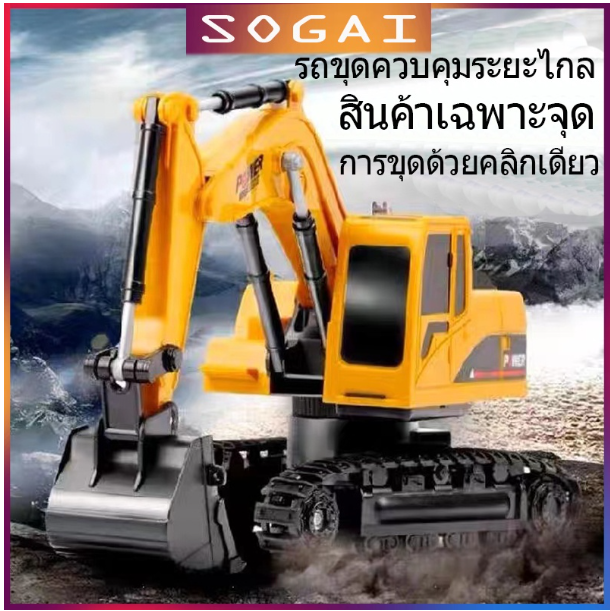 MM85-【จัดส่งที่รวดเร็ว】เครื่องขุด RC Excavator แมคโครบังคับ รถขุดบังคับ รถของเล่นเด็ก ของเล่นเด็ก