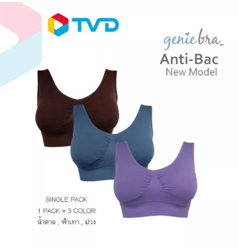 BRA43 TV Direct GENIE บราสวมสบาย ANTIBAC BRA-NEUTRAL [ฟ้า,น้ำตาล,ม่วง]