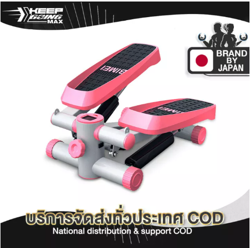 ย-001 เครื่องออกกำลังกายแบบก้าวเหยียบ Keep Going Max Mini Stepper