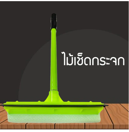 ROB32-ไม้เช็ดกระจก ที่เช็ดกระจก อุปกรณ์เช็ดกระจก ฟองน้ำหนา ซับน้ำดี ฟองน้ำเช็ดกระจก