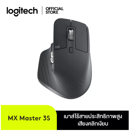PD92-Logitech MX Master 3S Performance Wireless Mouse - เมาส์ไร้สายประสิทธิภาพสูง ใช้ได้แม้บนกระจก เสียงคลิกเงียบ เชื่อมต่อ Bluetooth USB