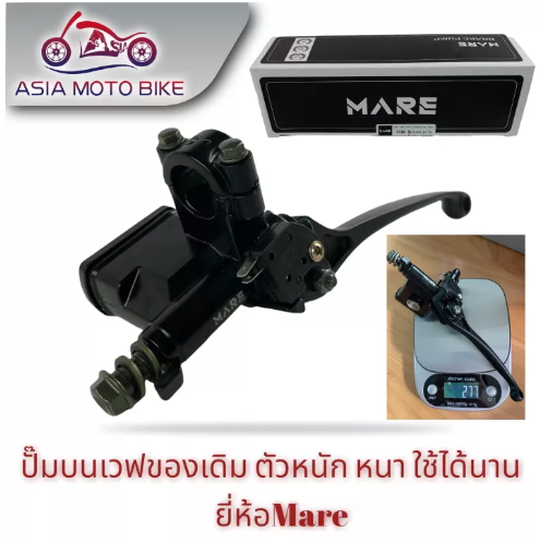 PA44-ASIA MOTOBIKE ปั้มบนWaveเดิมข้างขวา/รุ่นWave110-i,Wave125,Click