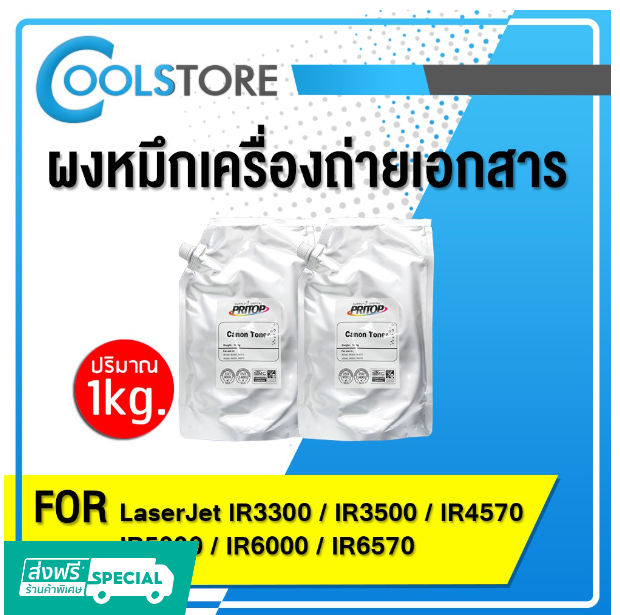 P73-ผงหมึก ผงหมึกเครื่องถ่ายเอกสาร ผงหมึกเติม หมึก ผงหมึก Canon For Canon Toner IR-6570/3300/4750/3570/6000/5000/2270/3500