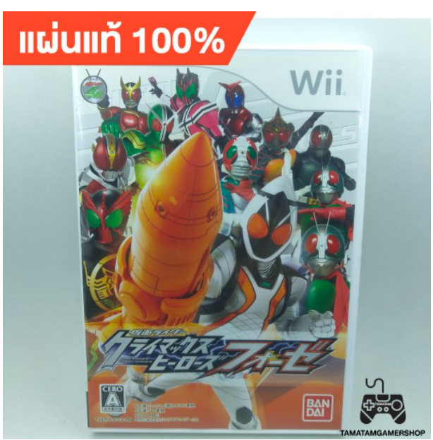GA75-แผ่นเกมส์Wii KAMEN RIDER CLIMAX HEROES FOURZE มาสไรเดอร์แผ่นแท้ สภาพสะสม มาสไรเดอร์wii kamen rider wii