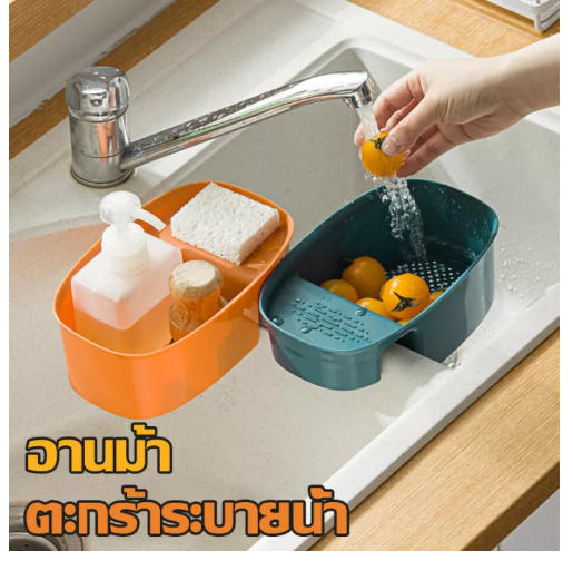 KIT60-ตะกร้าติดอ่างล้างจาน ตะกร้ากรองเศษอาหาร กรองเศษอาหาร ตะกร้าใส่ของ อเนกประสงค์ ตะกร้า ที่กรองเศษอาหาร ตะกร้ากรองเศษอาหาร A510