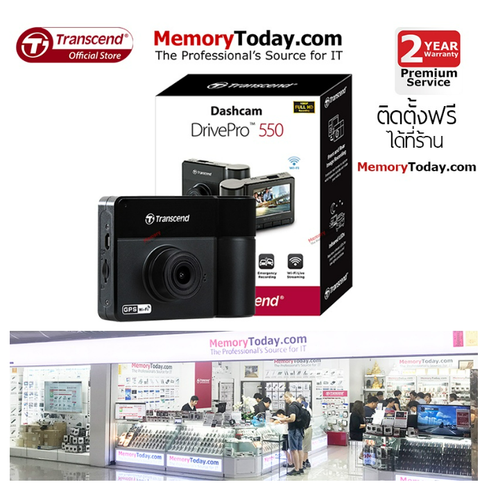 ก05#Transcend DrivePro 550 กล้องบันทึกวีดีโอติดรถยนต์ Drive Pro 550 (TS-DP550B-64G)