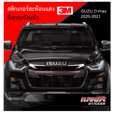 AC169-สติ๊กเกอร์สะท้อนแสง 3M ติดกระจังหน้า สำหรับรถกระบะอีซูซุดีแม็ก isuzu d-max 2020-2021 Car Stickers