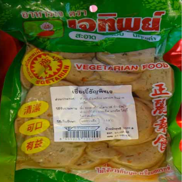 FF08-เซี่ยงจี้ธัญพืช เจทิพย์ 500g