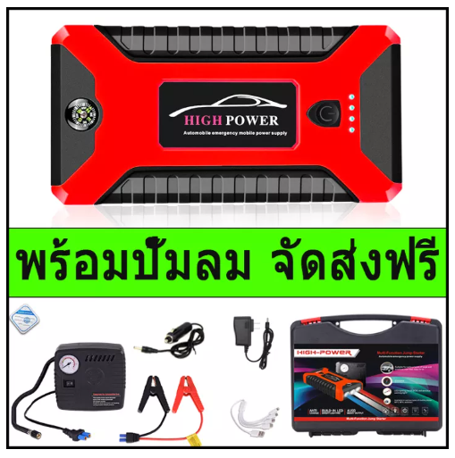 JIM22-จัมสตาร์รถยนต์ จั้มสตาทรถยนต์ 12v 98000 mAh 2-in-1 4USBชุดจั้มสตาร์ท พร้อมปั๊มลม + USB 4 พอร์ท หน้าจอแสดงผลดิจิตอล พาวเวอร์แบงค์รถยน