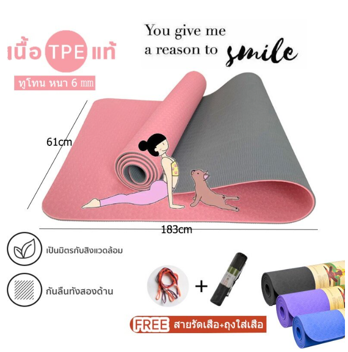 ฟ-019 เสื่อโยคะTPE ทูโทน หนา6mm yoga mat เสื่อออกกำลังกาย กันลื่น กันน้ำ ไม่ทำร้ายผิว แผ่นรองโยคะ พรมโยคะ