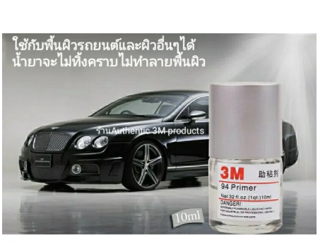 AC217-ของแต่งมอไซค์ 3M Primer 94 แท้ 10ml น้ำยาไพรเมอร์ ช่วยประสานกาว2หน้าให้ติดแน่นยิ่งขึ้นกว่าเดิม ไม่ทำลายสีรถ อุปกรณ์แต่งรถ อุปกรณ์แต่งรถ110i สติ๊กเกอร์ รถยนต์ สติ๊กเกอร์ซิ่ง กรอบป้ายรถยนต์ กรอบป้