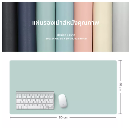 PD47-แผ่นรองเมาส์ แผ่นรองเม้าส์กันน้ำ ขนาดใหญ่. แผ่นรองเมาส์ขนาดใหญ่ 20*24/60 x 30/80*40 ซม. แผ่นรองเมาส์ แผ่นรองเมาส์#A-006