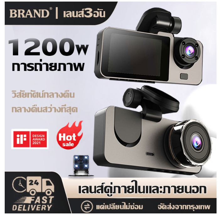 ก14#กล้องติดรถยนต์2022 3กล้อง หน้า-หลัง กล้องติดรถยนต์ เครื่องบันทึกการขับขี่ กล้องรถยนต์ Car Camera【แถมฟรีเมม32GB】