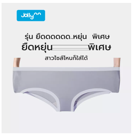 PAN06 Jollynn【Skin】Magic Flex panty กางเกงในหญิง เอวกลาง กางเกงในสีเนื้อ ไร้ขอบใส่สบาย ยืดหยุ่นดีเยี่ยม Free Size ฟรีไซส์ High Elasticity