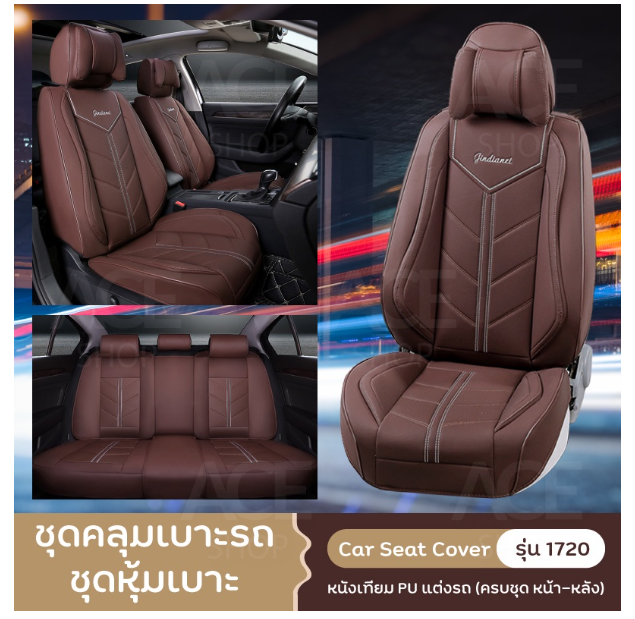 GX35-เบาะหุ้ม (ครบชุดหน้าหลัง) ชุดคลุมเบาะรถ รุ่น1720 ชุดหุ้มเบาะ ใช้ได้กับรถทั่วไป หนังPU Car Seat Cushion Cover