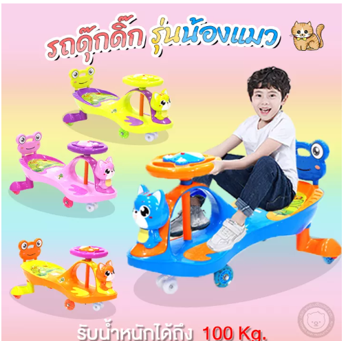 MM15-LookmeeShop รถขาไถเด็ก รถดุ๊กดิ๊ก รถเด็กนั่งได้ รถเด็กนั่ง รถของเล่น ดุ๊กดิ๊กๆ พัฒนากล้ามเนื้อ ถูกที่สุด