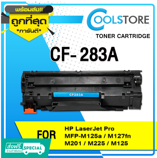 P85-COOLS หมึกเทียบเท่า HP CF283A/CF283A/CF283/283/83A/83 For HP LaserJet Pro MFP M125a/M127fn/M201/M225/M125/M127