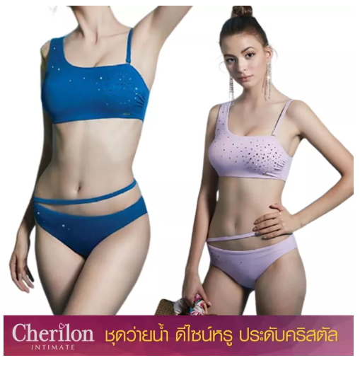 S62 Cherilon ชุดว่ายน้ำแบบ Two Pieces รุ่น NSW-SWIM04