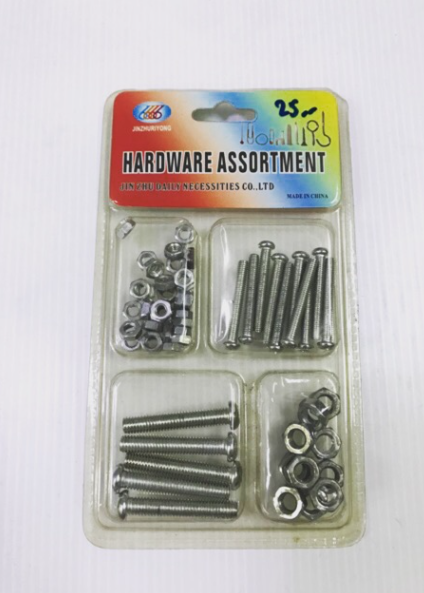 MW217-สกรูและน็อตหกเหลี่ยม มี 2 ขนาดในแพคเดียวกัน มี 2 แบบ