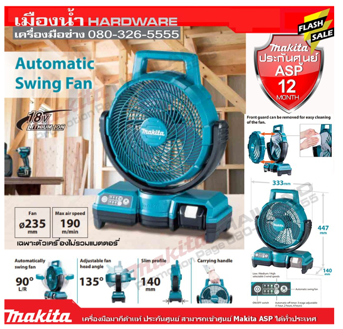 M-48 MAKITA DCF203Z พัดลม 18V ส่ายได้ DCF203 พัดลมแบตเตอรี่ (ตัวเปล่าไม่รวมแบตและแท่นชาร์จ)