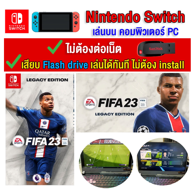 RE04-(PC/MAC GAME) FIFA 23 LAGACY EDITION ของ nintendo switch เสียบคอมเล่นผ่าน Flash drive ได้ทันที โดยไม่ต้องติดตั้ง
