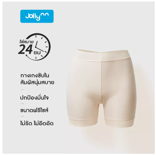 PAN09 Jollynn Cloud Short Fit Legging กางเกงเลคกิ้ง สวมใส่สบายพร้อมกระชับสัดส่วน ยกสะโพกให้สวย