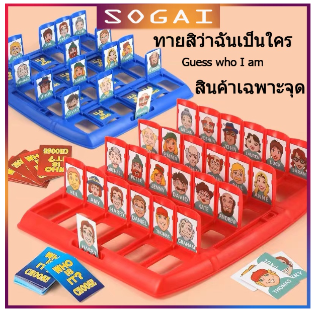 MM91-（สินค้าเฉพาะจุด）Guess Whoทายสิว่าฉันเป็นใคร เกมกระดาน การฝึกความจำ เกมแม่ลูก เกมทายตัวละคร เกมพัซเซิล