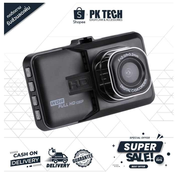 ก12#กล้องติดรถยนต์ Full HD WDR รุ่น T626 (บอดี้โลหะ)