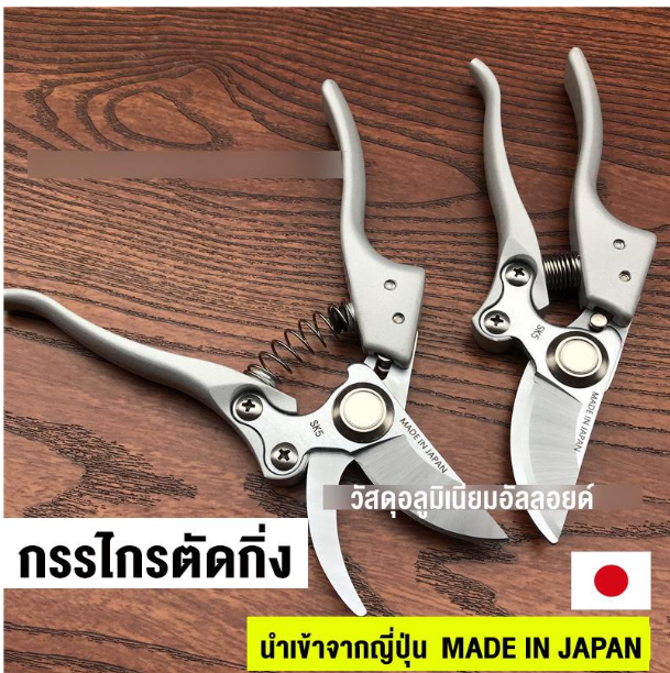 TH232-กรรไกร，ดอกไม้，กรรไกรตัดกิ่ง，ตกแต่งสวน，กรรไกรแต่งกิ่ง，กรรไกรตัดแต่งกิ่ง，กรรไกรตอนกิ่ง